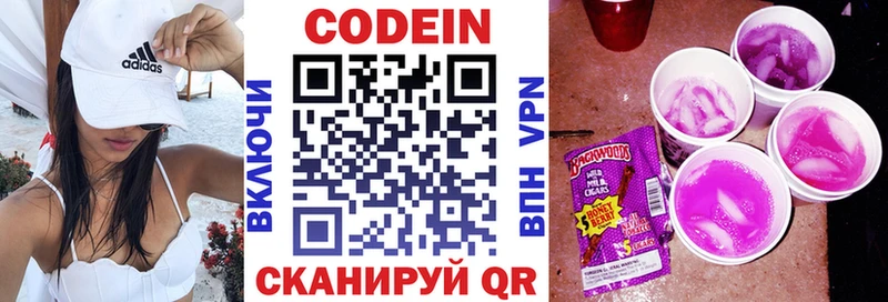 наркота  Нерчинск  кракен   Кодеин напиток Lean (лин) 