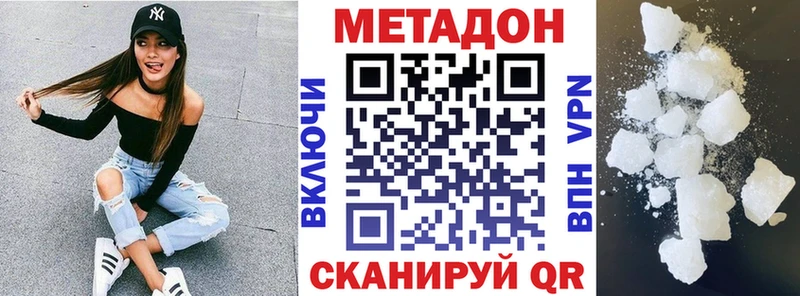 Метадон кристалл Нерчинск